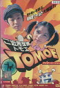 ご近所探偵 TOMOE アナザーバージョン /野波麻帆 宮藤官九郎 IZAM【中古】【邦画】中古DVD