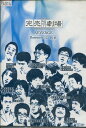 完売地下劇場 REVENGE Basement 12 創世【中古】中古DVD