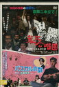 幕末合唱団 /パスカルの群〜DRAMADA【中古】【邦画】中古DVD