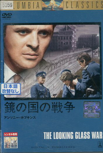 鏡の国の戦争　/クリストファー・ジョーンズ　【字幕のみ】【中古】