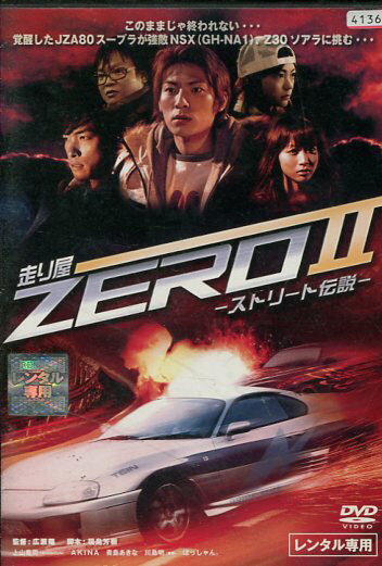 【注意】 ● レンタル落ちの中古商品になります。詳しくは商品についてのご案内ページをご覧ください。 ● 掲載されている画像はイメージです。実際の商品とは異なる場合が御座います。 ● お買い求めの前に「商品について」をご確認いただきました後、ご検討ください。