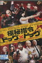 極秘指令ドッグ×ドッグ　/ジョー・アンダーソン　【字幕のみ】【中古】【洋画】中古DVD