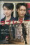 ラブレター 蒼恋歌 /石垣佑磨 寺島進 本仮屋ユイカ【中古】【洋画】中古DVD 124円