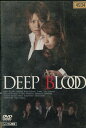 DEEP BLOOD − ディープ・ブラッド −【中古】【邦画】中古DVD