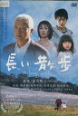 長い散歩 /緒形拳、高岡早紀、杉浦花菜、松田翔太【中古】【邦...