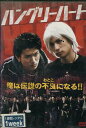 Hungry Heart ハングリーハート /小堀慎平【中古】【邦画】中古DVD