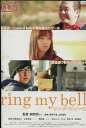 ring my bell リング・マイ・ベル /月城まおら【中古】【邦画】中古DVD