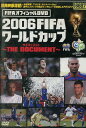 2006 FIFA ワールドカップ　ザ・ドキュメント【中古】中古DVD