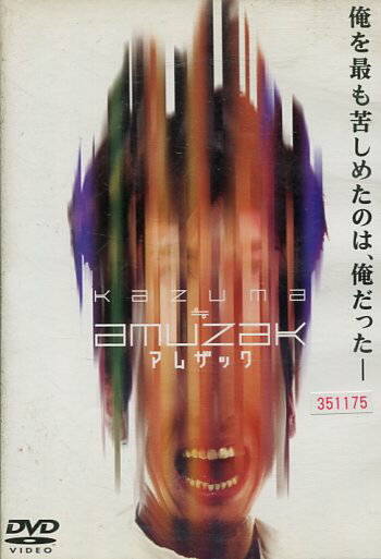 KAZUMA≒AMUZAK　アムザック ／唐橋充【中古】【邦画】中古DVD