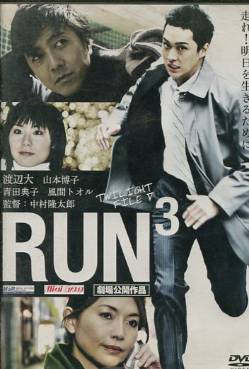 TWILIGHT FILE 5 RUN3硡ŵҡšۡˮDVD