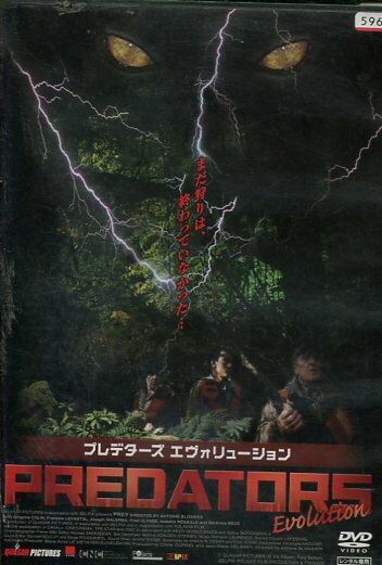 プレデターズ エヴォリューション【字幕のみ】グレゴワール コラン【中古】【洋画】中古DVD