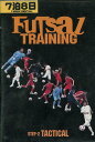 FUTSAL　TRAINING　STEP−2　TACTICAL【中古】中古DVD