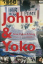 JOHN&YOKO GIVE PEACE A SONG メイキング・オブ・平和を我等に【中古】中古DVD