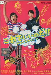60歳のラブレター/中村雅俊井上順