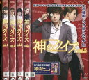 神のクイズ【全5巻セット】【吹替え無し】リュ・ドックァン【中古】全巻【洋画】中古DVD