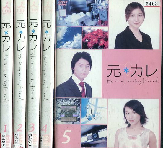 元・カレ【全5巻セット】堂本剛　広末涼子　元カレ【中古】全巻【邦画】中古DVD