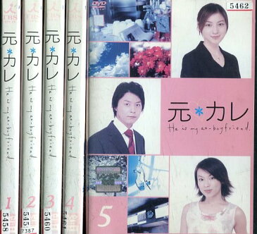 元・カレ【全5巻セット】堂本剛　広末涼子　元カレ【中古】全巻【邦画】中古DVD