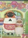 やんやんマチコ 2ツー!【中古】【アニメ】中古DVD
