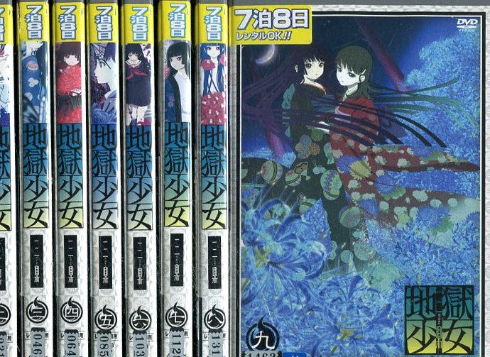 地獄少女　三鼎 みつがまえ【全9巻セット】【中古】全巻【アニメ】中古DVDのサムネイル