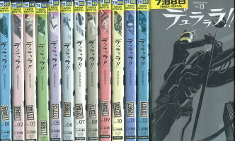 デュラララ!!【全13巻セット】