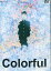 Colorful カラフル/原恵一【中古】【アニメ】中古DVD 80円