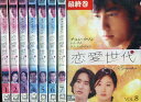 恋愛世代 【全8巻セット】【吹替え無し】チョン・ウソン【中古】全巻【洋画】中古DVD