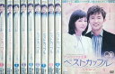 ベストカップル【全10巻セット】【吹替え無し】アン・ジェウク【中古】全巻【洋画】中古DVD