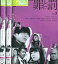 罪と罰 A Falsified Romance【全3巻セット】高良健吾 水川あさみ【中古】【邦画】中古DVD 250円