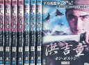 洪吉童 ホン・ギルトン【全8巻セット】【吹替え無し】キム・ソックン【中古】全巻【洋画】中古DVD