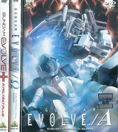 GUNDAM EVOLVE/ガンダムイボルブ【全3巻セット】【中古】【アニメ】中古DVD