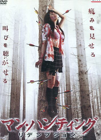 【注意】 ● レンタル落ちの中古商品になります。詳しくは商品についてのご案内ページをご覧ください。 ● 掲載されている画像はイメージです。実際の商品とは異なる場合が御座います。 ● お買い求めの前に「商品について」をご確認いただきました後、ご検討ください。 　