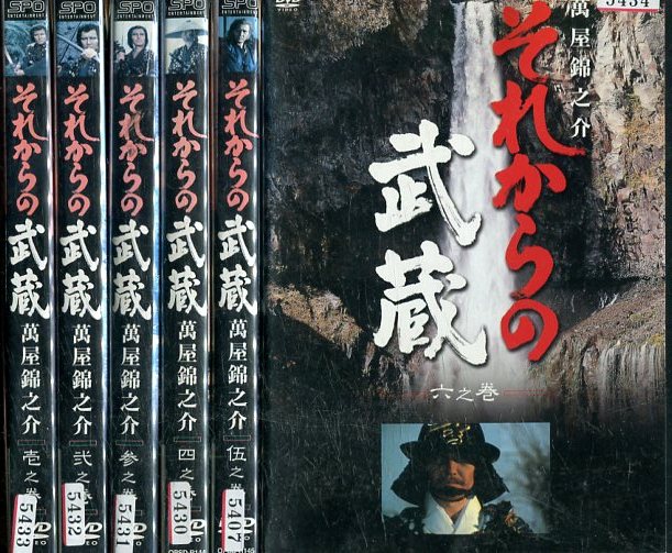 それからの武蔵 【全6巻セット】 萬屋錦之介 中村嘉葎雄【中古】全巻【邦画】中古DVD