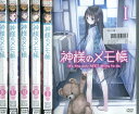 神様のメモ帳【全6巻セット】【中古】全巻【アニメ】中古DVD