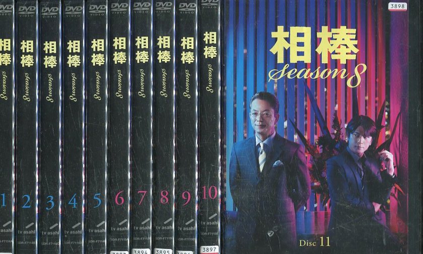 相棒　season8【全11巻セット】水谷豊【中古】全巻【邦画】中古DVD