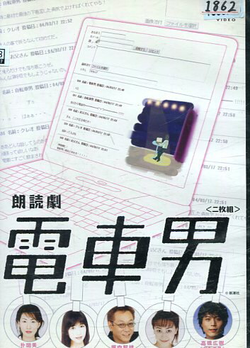 【注意】 ● レンタル落ちの中古商品になります。詳しくは商品についてのご案内ページをご覧ください。 ● 掲載されている画像はイメージです。実際の商品とは異なる場合が御座います。 ● お買い求めの前に「商品について」をご確認いただきました後、ご検討ください。 　