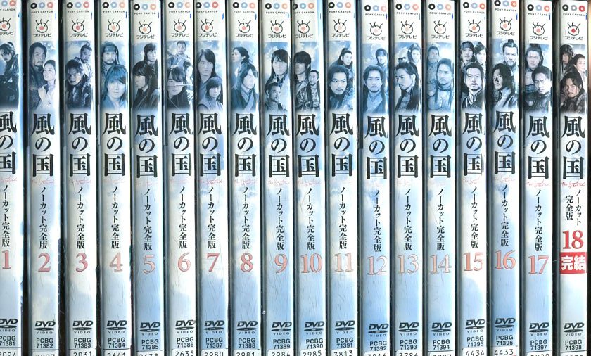 風の国 ノーカット完全版【全18巻セット】【字幕・吹替え】ソン・イルグク【中古】全巻【洋画】中古DV ...