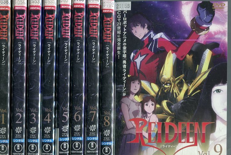 ライディーン　REIDEEN【全9巻セット】【中古】全巻【アニメ】中古DVD【ラッキーシール対応】