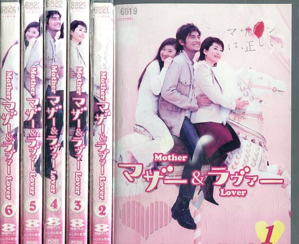 マザー&ラヴァー 【全6巻セット】篠原涼子 坂口憲二【中古】全巻【邦画】中古DVD