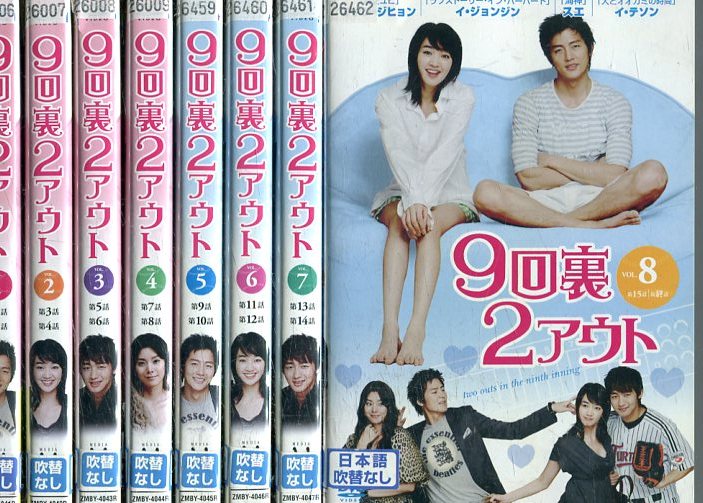 9回裏2アウト【全8巻セット】【吹替え無し】スエ【中古】【洋画】中古DVD