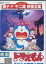 映画ドラえもん のび太の魔界大冒険【中古】【アニメ】中古DVD 650円