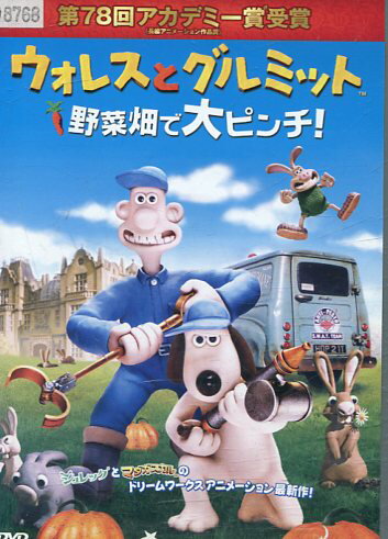 ウォレスとグルミット 野菜畑で大ピンチ！【字幕・吹替え】【中古】【アニメ】中古DVD