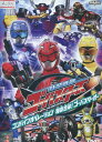 特命戦隊ゴーバスターズ コンバインオペレーション 特命合体!ゴーバスターオー【中古】中古DVD