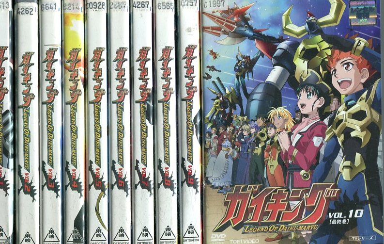 ガイキング LEGEND OF DAIKU-MARYU 【全10巻セット】【中古】全巻【アニメ】中古DVD