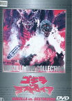 ゴジラVSデストロイア　/辰巳琢郎　石野陽子【中古】中古DVD