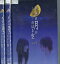 半分の月がのぼる空【全3巻セット】石田未来 橋本淳【中古】【邦画】中古DVD 1,200円