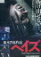 ヘイズ /塚本晋也、藤井かほり【中古】【邦画】中古DVD 180円