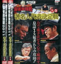 【注意】 ● レンタル落ちの中古商品になります。詳しくは商品についてのご案内ページをご覧ください。 ● 掲載されている画像はイメージです。実際の商品とは異なる場合が御座います。 ● お買い求めの前に「商品について」をご確認いただきました後、ご検討ください。