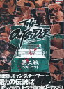 ジ・アウトサイダー 第二戦 ベストバウト【中古】中古DVD