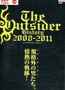 ジ・アウトサイダー ヒストリー 2008-2011【中古】中古DVD