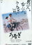 うなぎ /今村昌平 役所広司 清水美砂【中古】【邦画】中古DVD 1,400円